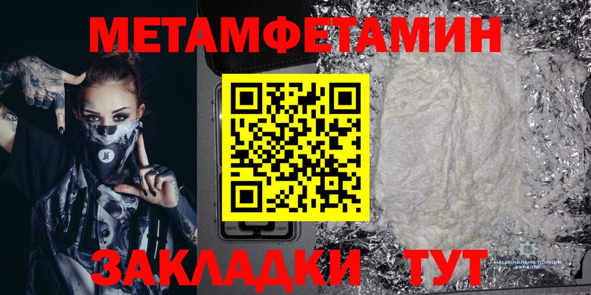 Надым  Амфетамин 98%  АМФЕТАМИН  Вход с VPN 