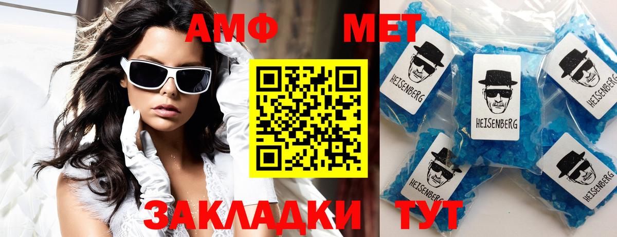 Амфетамин Premium Надым