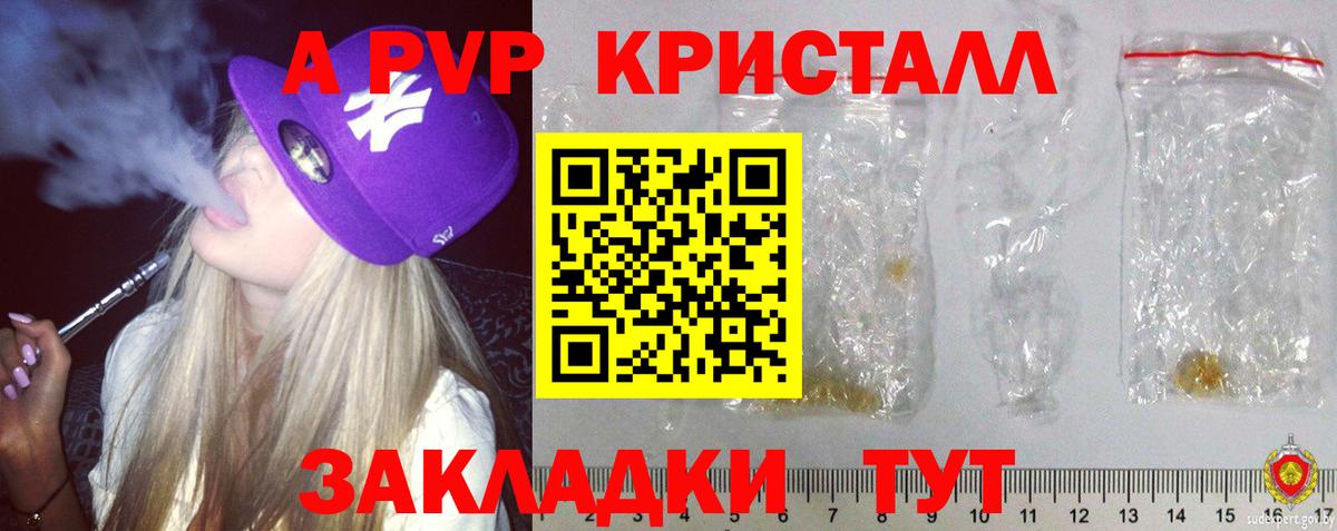 Alpha PVP СК Надым
