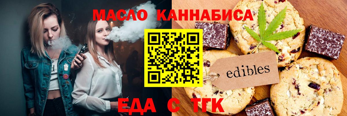 Canna-Cookies марихуана  Вход с VPN  Надым 