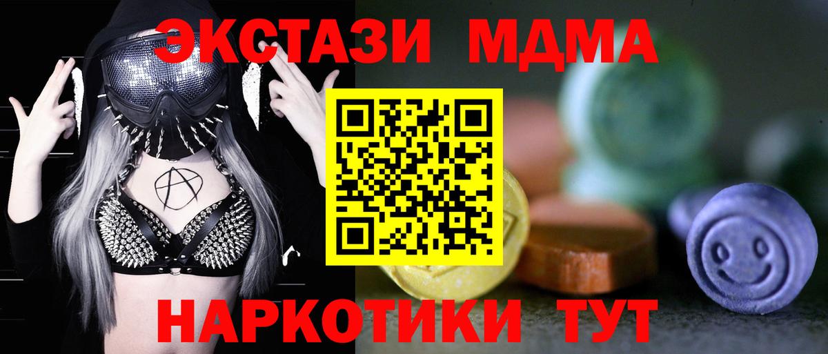 Ecstasy таблы  Вход с VPN  Надым  ЭКСТАЗИ mix 