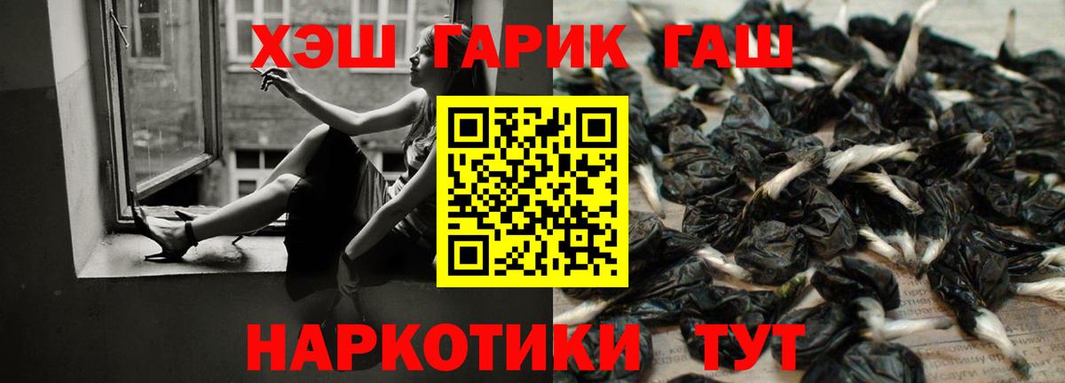 ГАШИШ  Вход с VPN  Надым  ГАШИШ Premium 