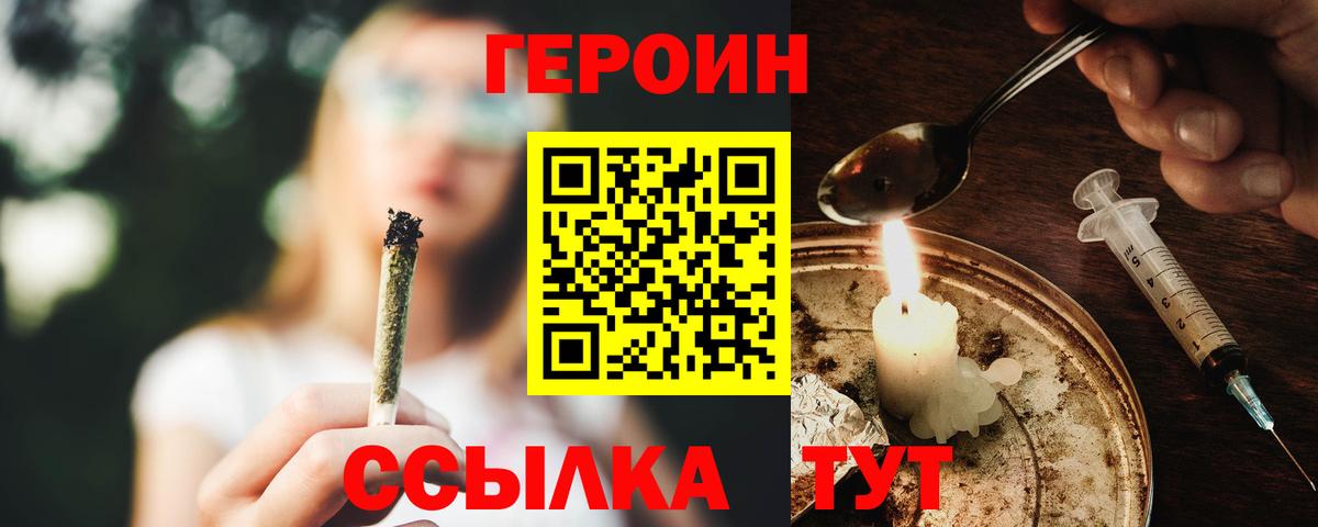 Надым  ГЕРОИН герыч  Вход с VPN 