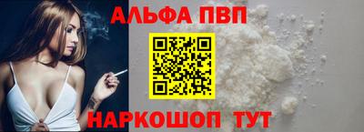 ALPHA PVP Тулун