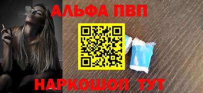 ALPHA PVP Тулун