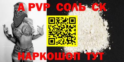 ALPHA PVP Тулун