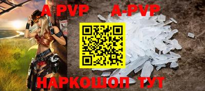 ALPHA PVP Тулун