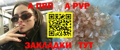 ALPHA PVP Тулун