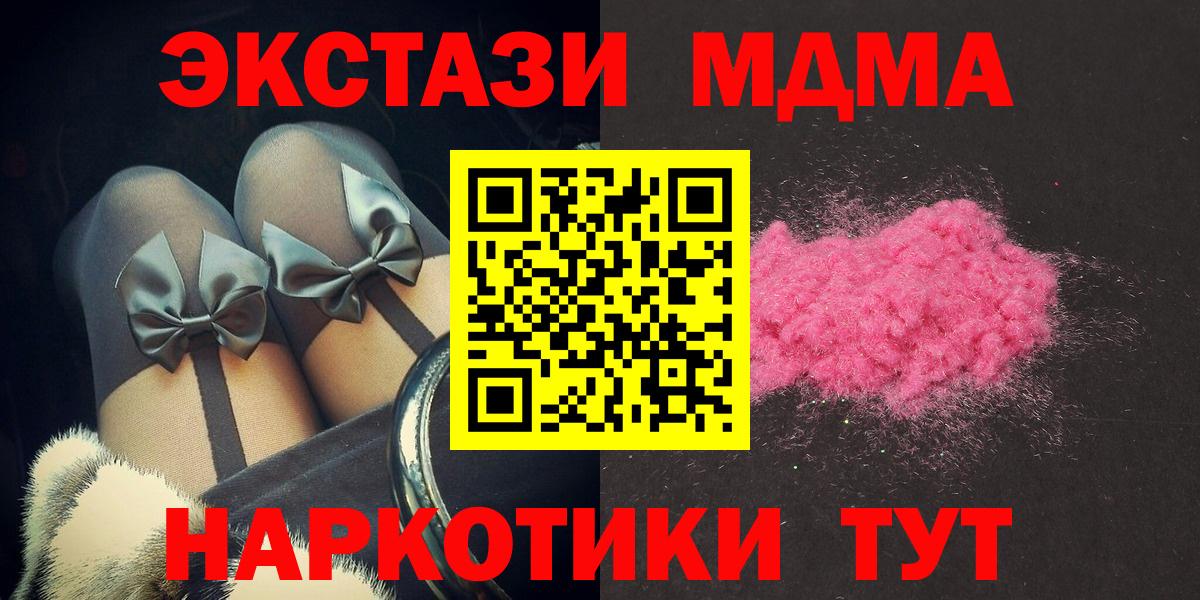 MDMA  Вход с VPN  Надым  MDMA молли 