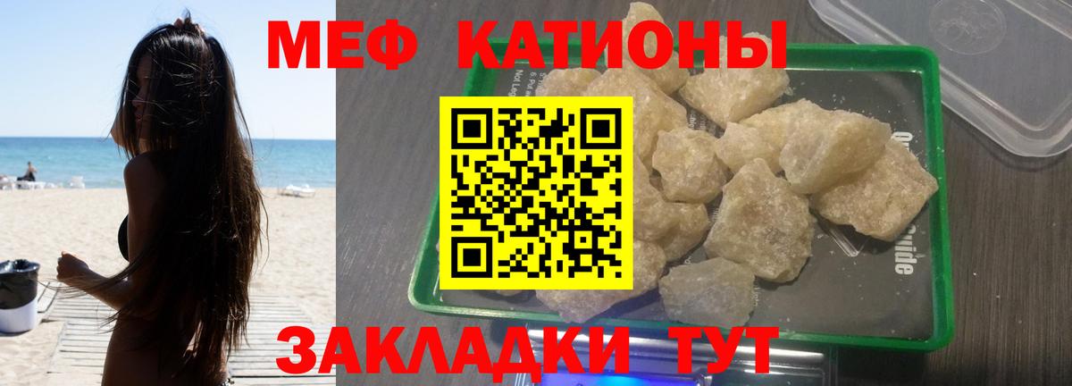 Меф мука Надым