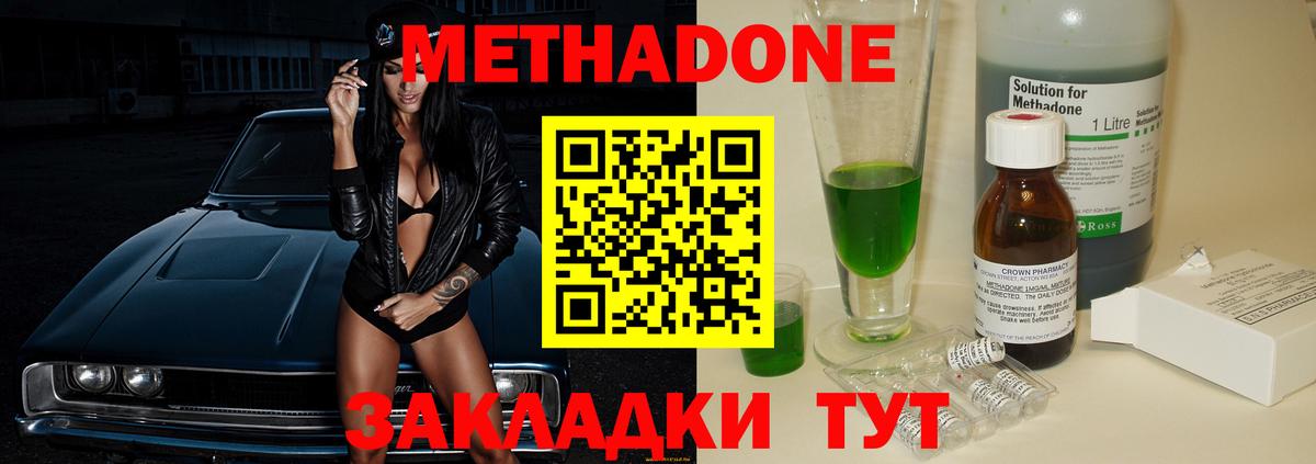 Надым  hydra ссылки  Вход с VPN  мориарти какой сайт  МЕТАДОН кристалл 