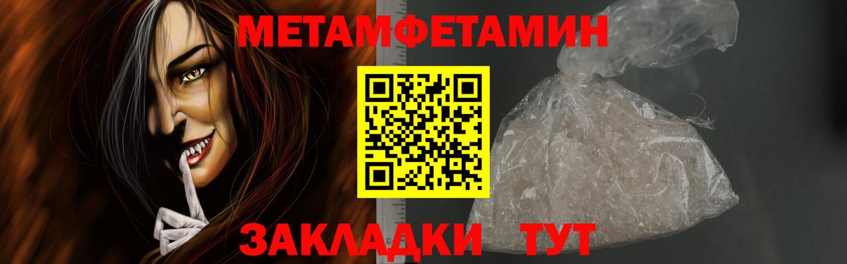 МЕТАМФЕТАМИН мет Надым
