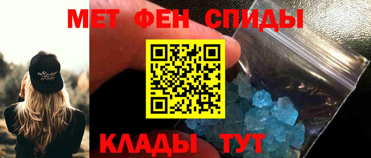Надым  МЕТАМФЕТАМИН Methamphetamine  Вход с VPN 