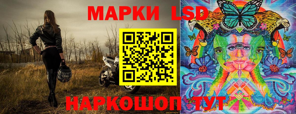 Марки 25I-NBOMe 1500мкг  Марки 25I-NBOMe 1500мкг  Вход с VPN  Надым 