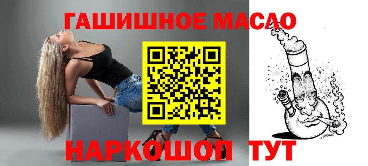 Дистиллят ТГК гашишное масло  ТГК Wax  Вход с VPN  Надым 
